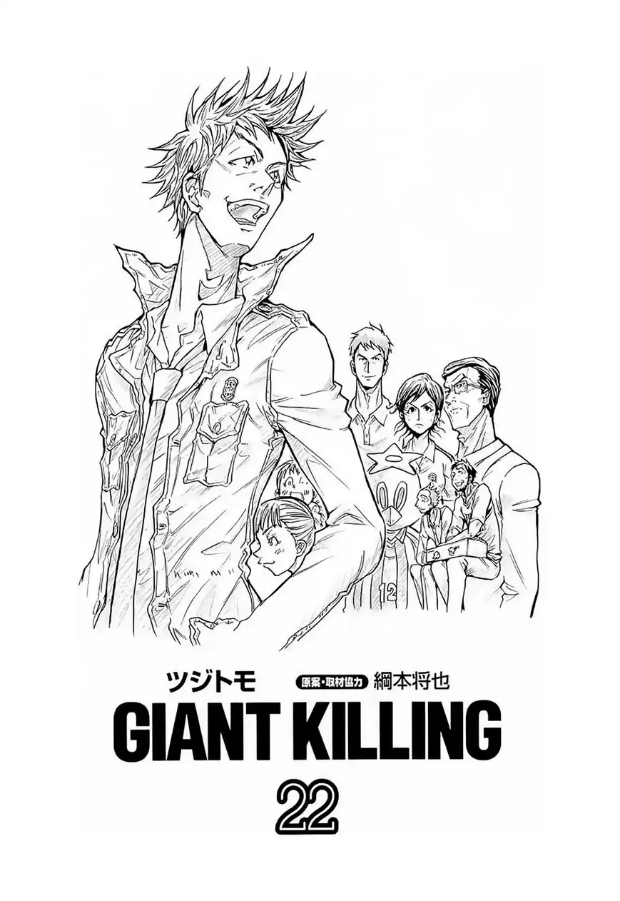 Giant Killing Chapter 208 5